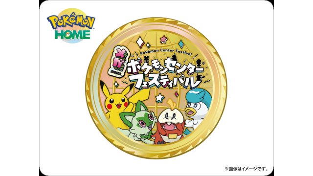 Pokmon HOME