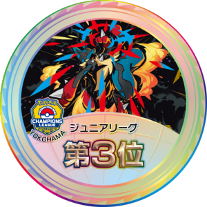 Champions League Yokohama Junior League 3rd Place