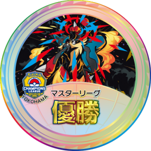 Champions League Yokohama Master League Champion