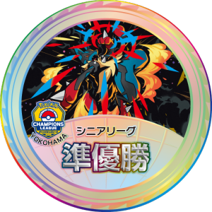 Champions League Yokohama Senior League Finalist