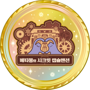 Ditto's Secret Capsule Mansion