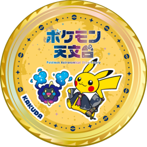 Pok&eacute;mon Astronomical Observatory - Kakuda