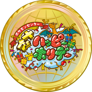 Pokemon Center Mega Happy Holiday