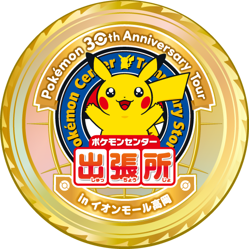 Pokémon Center Temporary Store Pokémon 30th Anniversary Tour