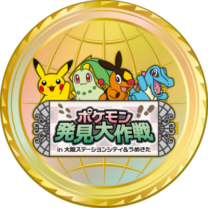Pokémon Discovery Adventure in Osaka Station City and Umekita