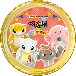 Pok&eacute;mon Local Acts Product Exhibition Tokyo Red
