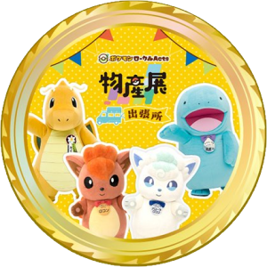 Pok&eacute;mon Local Acts Product Exhibition Tokyo Yellow