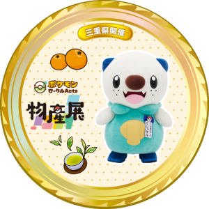 Pokémon Local Acts Product Fair Mie