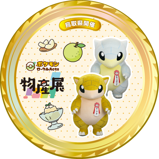 Pokémon Local Acts Product Fair Tottori