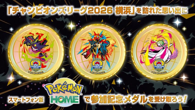 Pokmon HOME