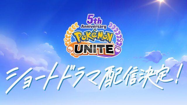 Pok�mon UNITE - Inteleon
