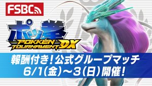 Pokkn Tournament DX