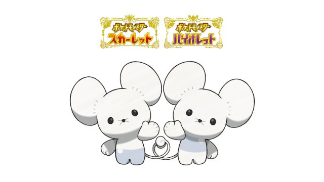 Pokmon Scarlet & Violet - Tandemaus Gift