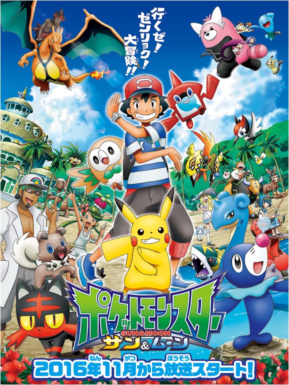 Tapu Koko VS Ash's Pikachu  Pokemon Sun and Moon Episode 2 Battle 