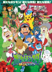 Stream anipoke ost  Listen to Pokemon the Movie 22: Mewtwo