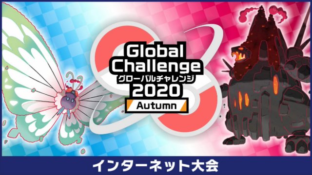 Global Challenge 2020 Autumn