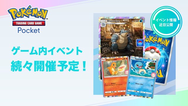 Pokmon TCG Pocket