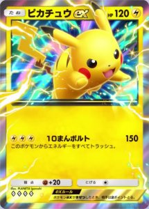 Pikachu ex Card Preview