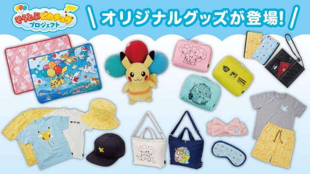 Pokémon Air Adventures Merchandise