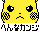 Animated Pocket Pikachu 2 Image - Grumpy Pikachu
