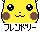 Animated Pocket Pikachu 2 Image - Very Friendly